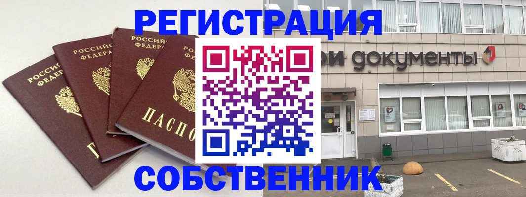 временная регистрация адрес в Туле