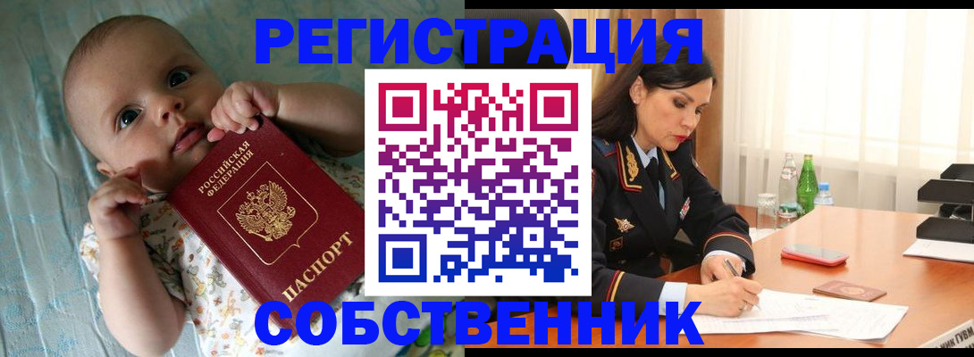 миграционный учет в Туле