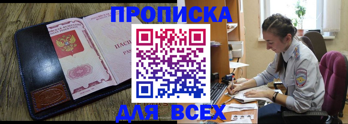 временная регистрация надежно в Туле