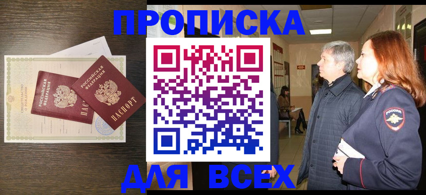 временная регистрация 2025 в Туле