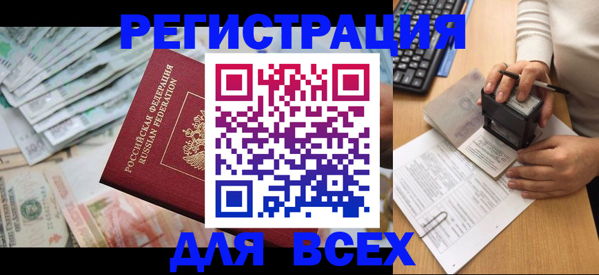 временная регистрация 2025 в Туле