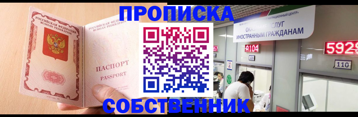 временная регистрация адрес в Туле